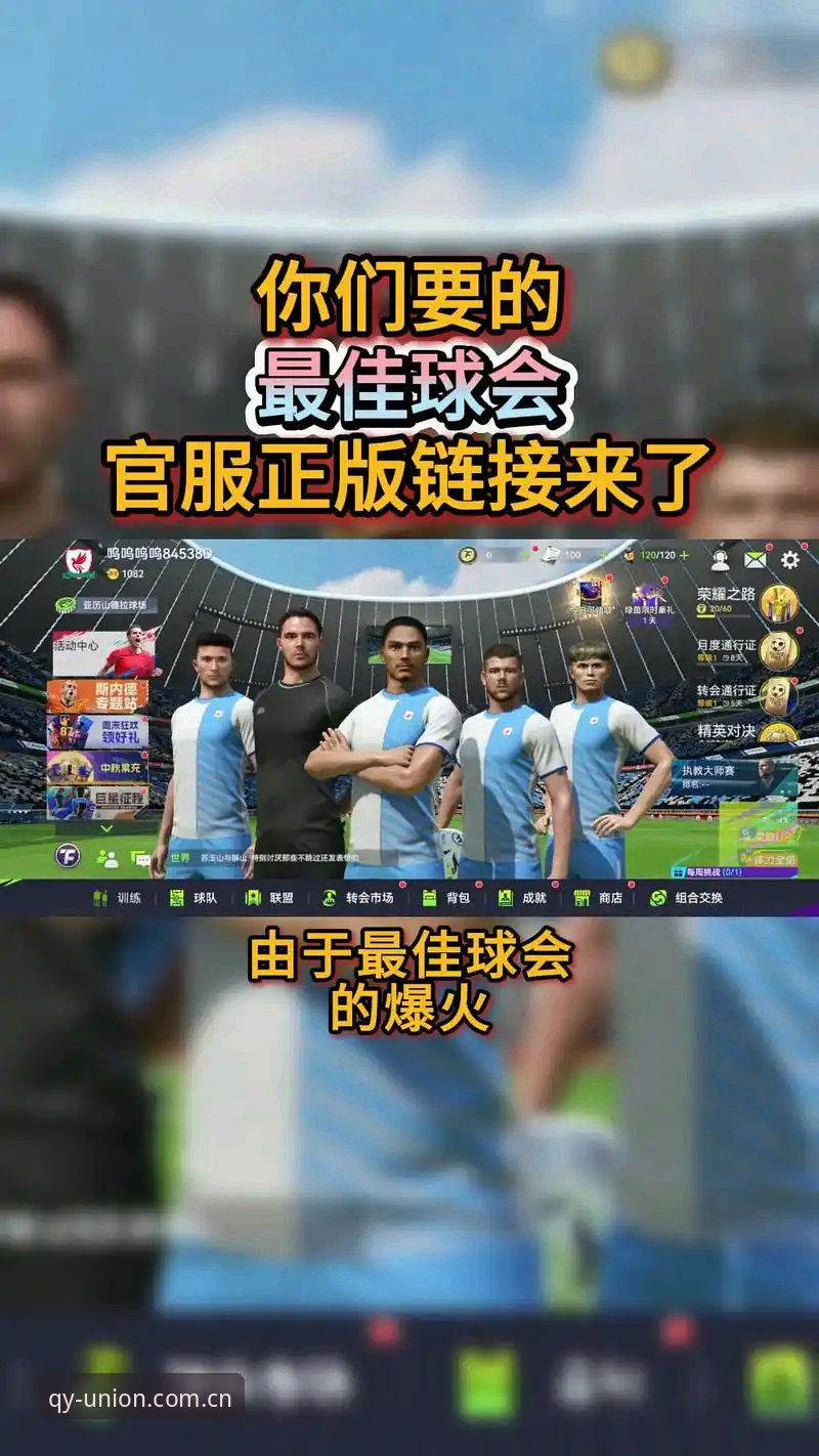 千亿球友会下载安装手机版 千亿球友会下载安装手机版 vs 网页版:哪种方式更适合你?