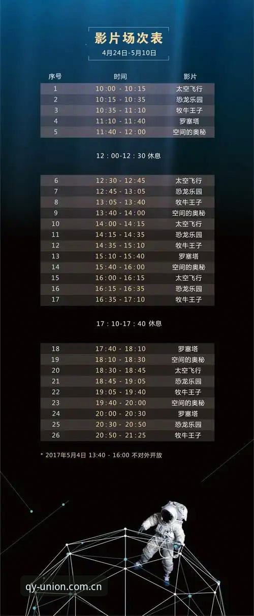 5个关键步骤：球友会体育app苹果版官方下载后的安全与体验全解析